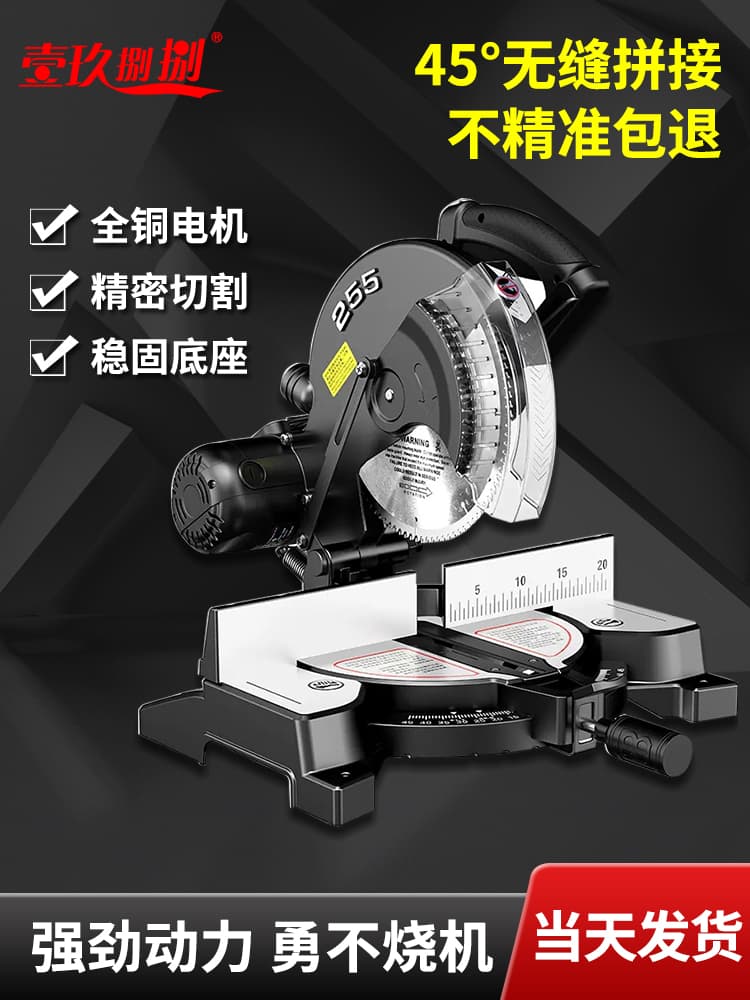 Aluminum Saw High Precision Multi-function 45 Degree Small Woodworking Angle Profile Aluminum Alloy Cutting Machine