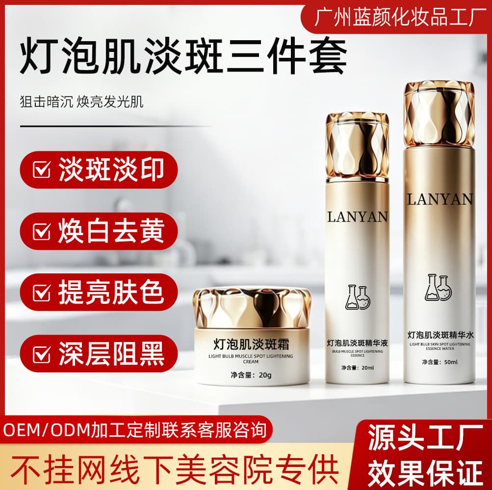 Exclusively available in theaters for whitening and luminous kits without hanging the net, translucent light spots, non-reflective, whitening and freckle cream skin care products set
