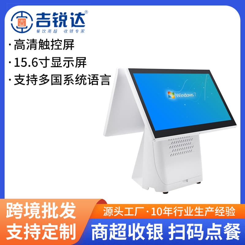 Dual-screen POS ordering machine cross-border convenience store coffee milk tea commercial smart system commercial all-in-one