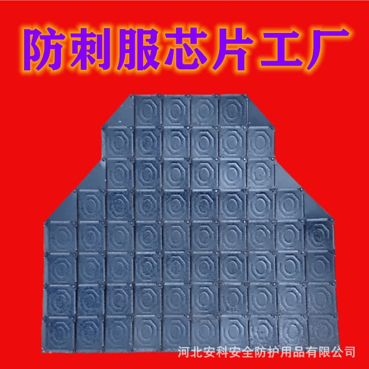 2024 Standard Anti-Stab Chip, Anti-Stab Clothing Core, Anti-Stab Layer, Anti-Stab Liner, Anti-Stab Insert Plate/Piece