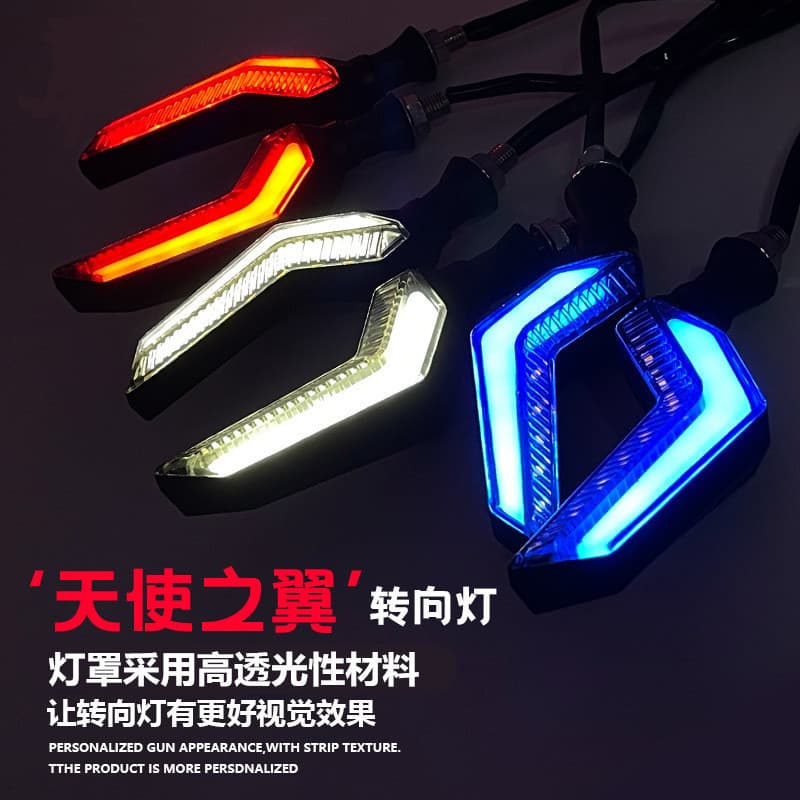 Motorcycle turn signal corner light LED headlight electric vehicle two-color running light daytime running light modified warning light