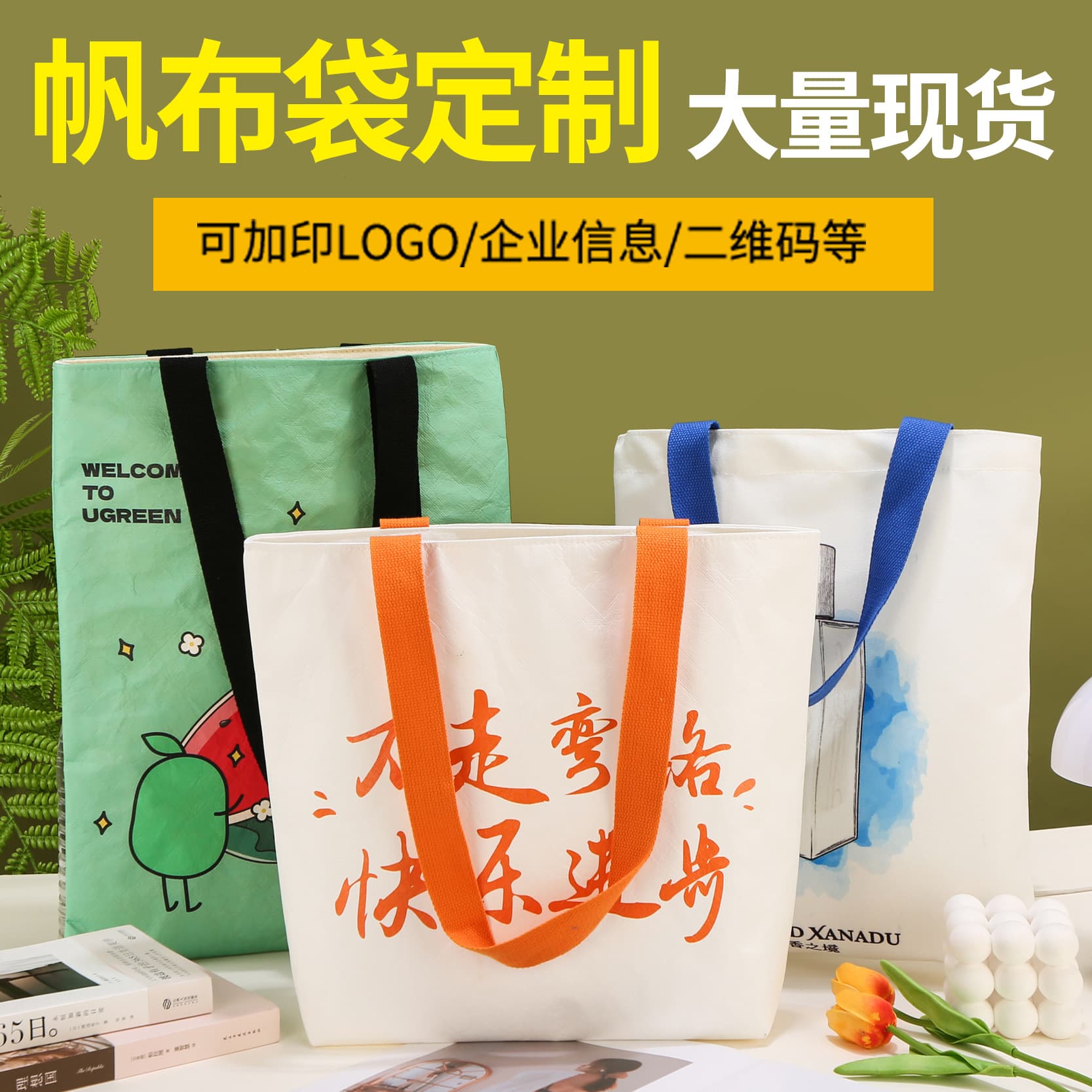 Custom logo canvas tote bags for students, training cotton bags, promotional event giveaway bags, custom canvas bag production