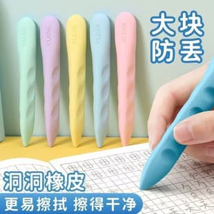 Hole Eraser Macaron Creative Eraser for Kids, Hole Pencil Eraser for Elementary Students, Clean and Residue-Free, Wholesale