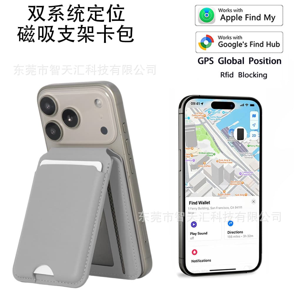 Find My Anti-Loss Magsafe Wallet Dual System GPS Global Positioning Phone Magnetic Stand Card Holder