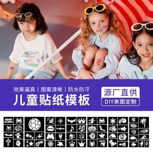 Kids Sticker Stencil Tattoo Set Waterproof Hollow Tattoo Pattern Stencil Colorful Drawing Tool Wholesale