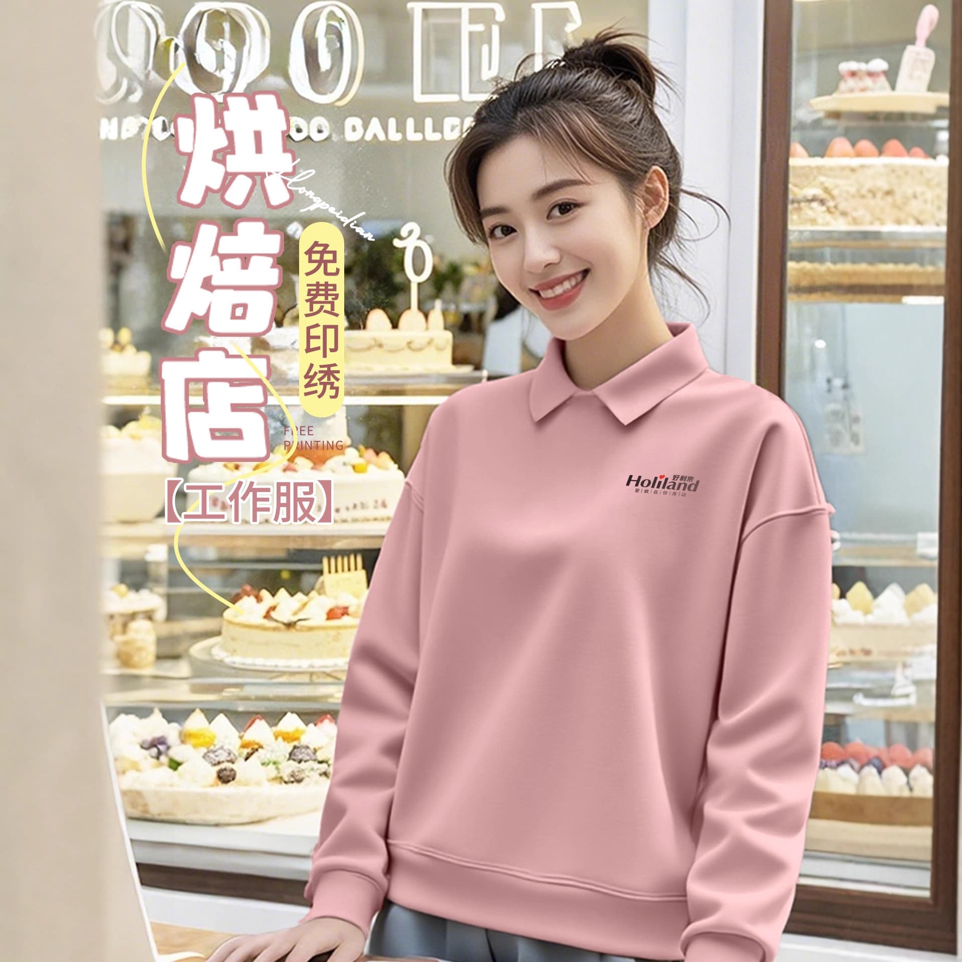 Bakery Workwear Hoodie with Logo Printing, Long-Sleeve Uniform for Waitstaff in Dessert and Bread Shops, Customized for Women