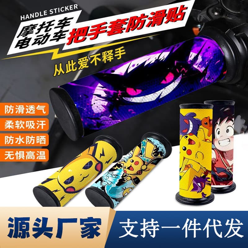 Electric vehicle handlebar sticker, motorcycle handlebar grip, anti-slip and wear-resistant, cute cartoon decoration sticker for electric scooter handlebars
