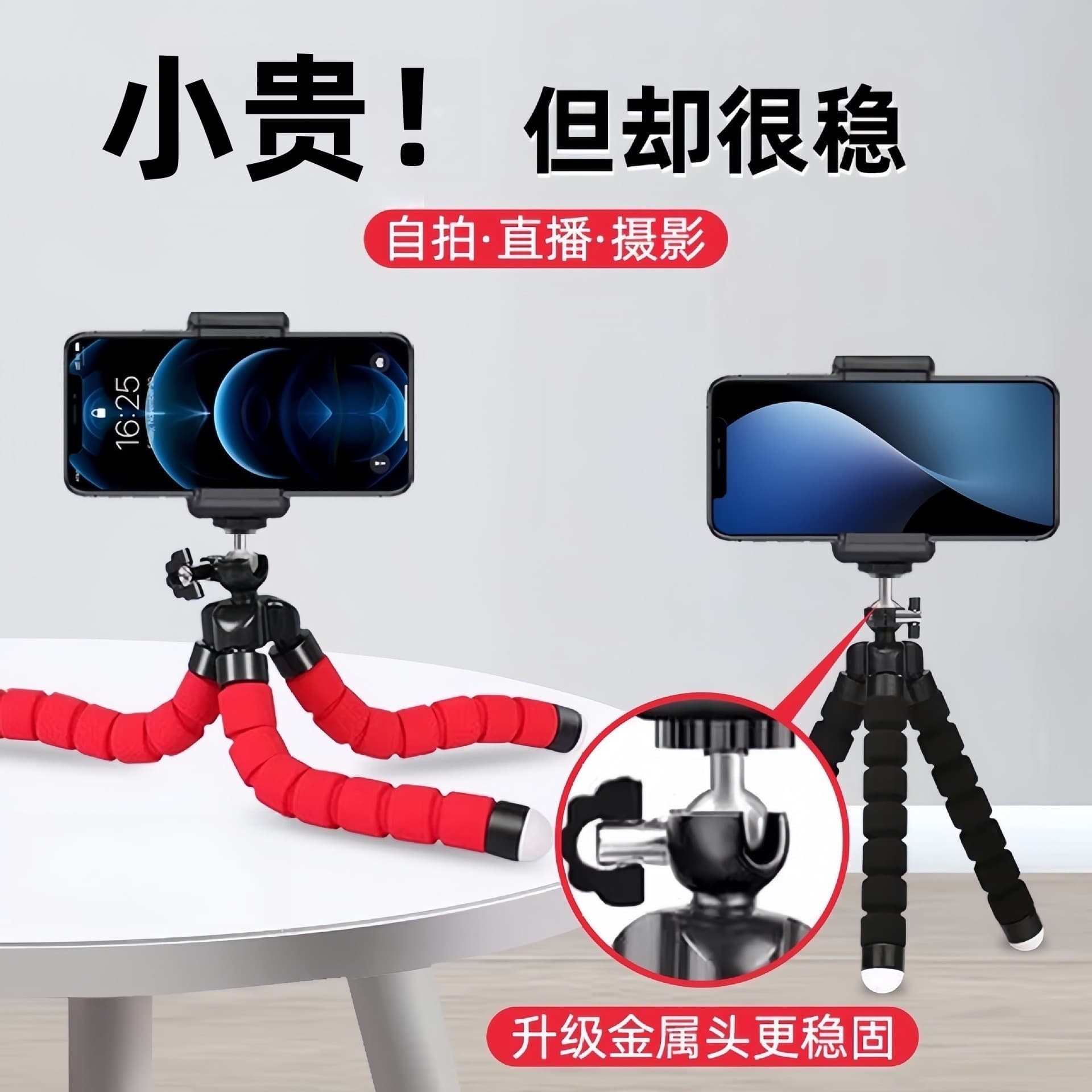 Multi-Functional Octopus Phone Holder Selfie Stick Tripod Stand for Smartphones Metal Lazy Bracket Universal Style