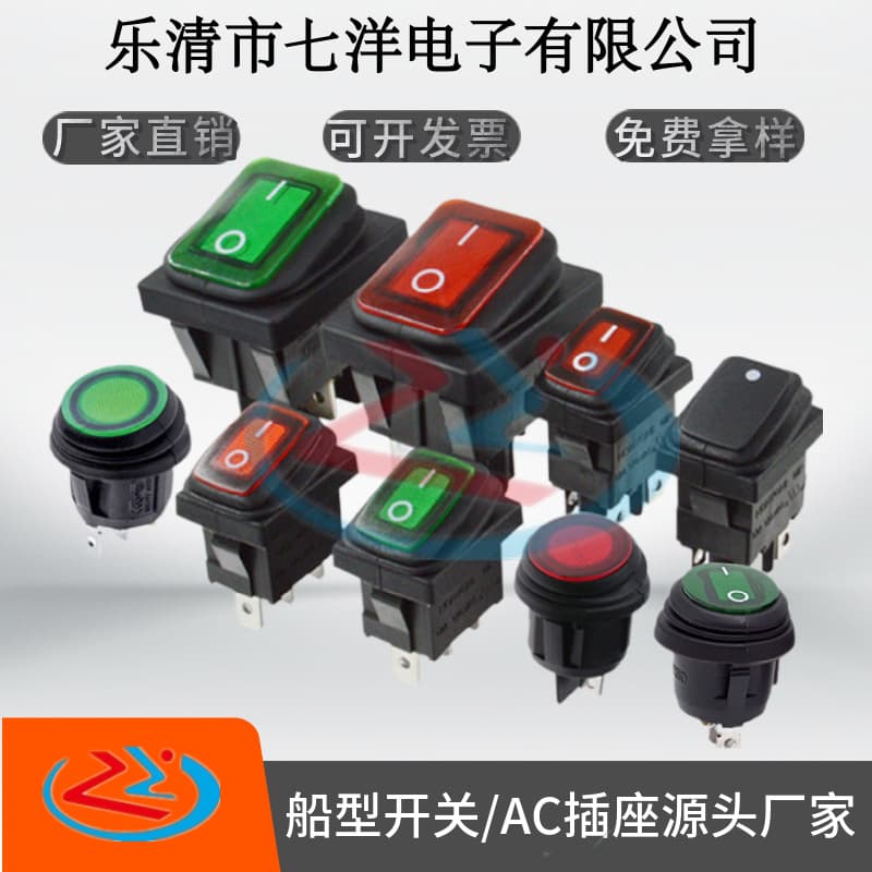 Direct Sales KCD4 Waterproof Switch KCD1 Black Red Green Illuminated Round Four-Pin Display Freezer Rocker Switch