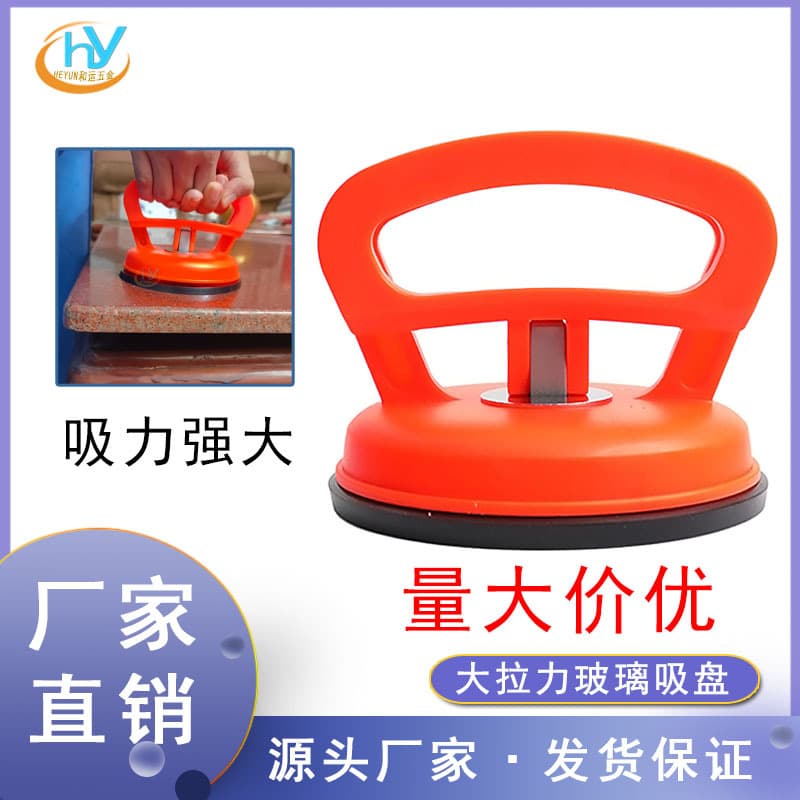 Hot-selling thickened base large pull force glass suction cup, tile wood electronic strong car dent repair tool