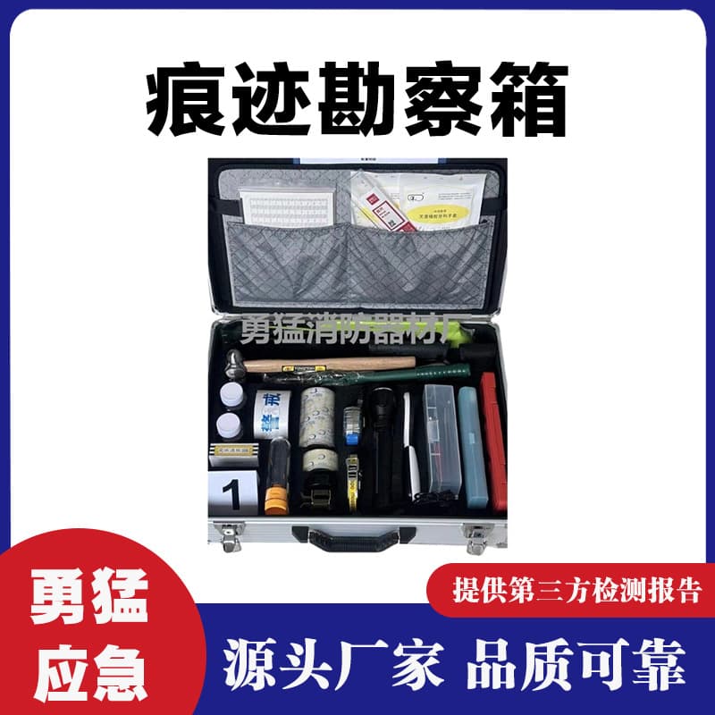 Supply HSHK-3 Traffic Trace Investigation Kit - Traffic Accident Scene Investigation Box, On-site Trace Examination Kit
