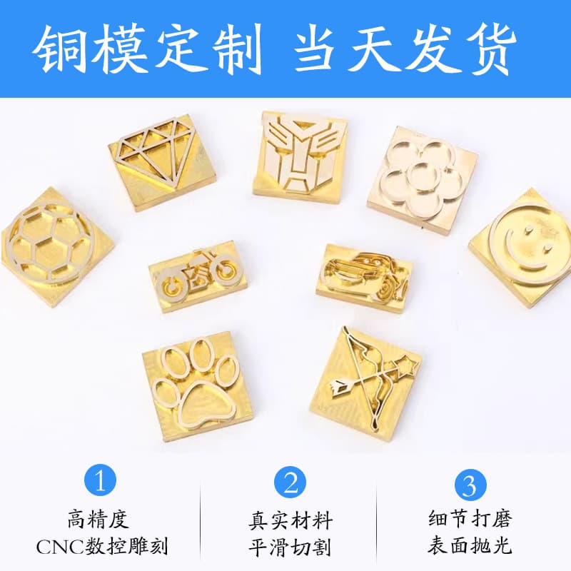 Copper Mold LOGO, Flat Hot Stamping Plate for Red Envelopes, Leather Embossing, Tea Seals, Branding Molds, Embossed Film, Relief Copper Printing Molds