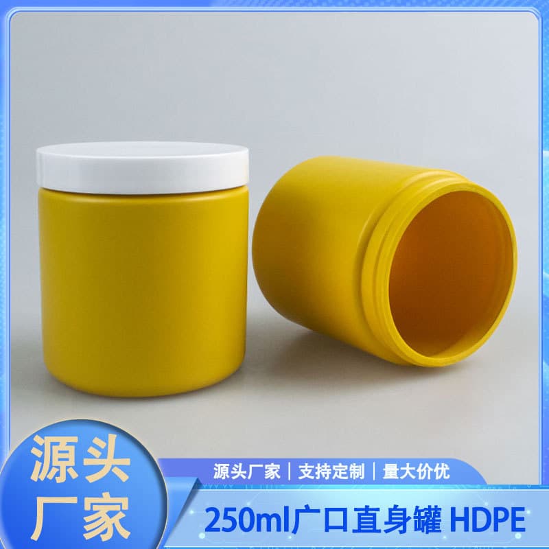 250ml Straight Plastic Jar HDPE Wide Mouth Cream Powder Bottle Large Mouth Sealed Container Ink Paint Pigment Jar