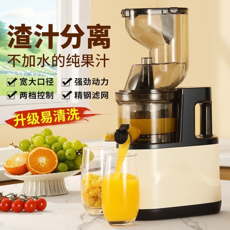 2025 New Juicer with Pulp Separation, Upgraded Automatic Juicer for Vegetables and Soymilk, Home Use