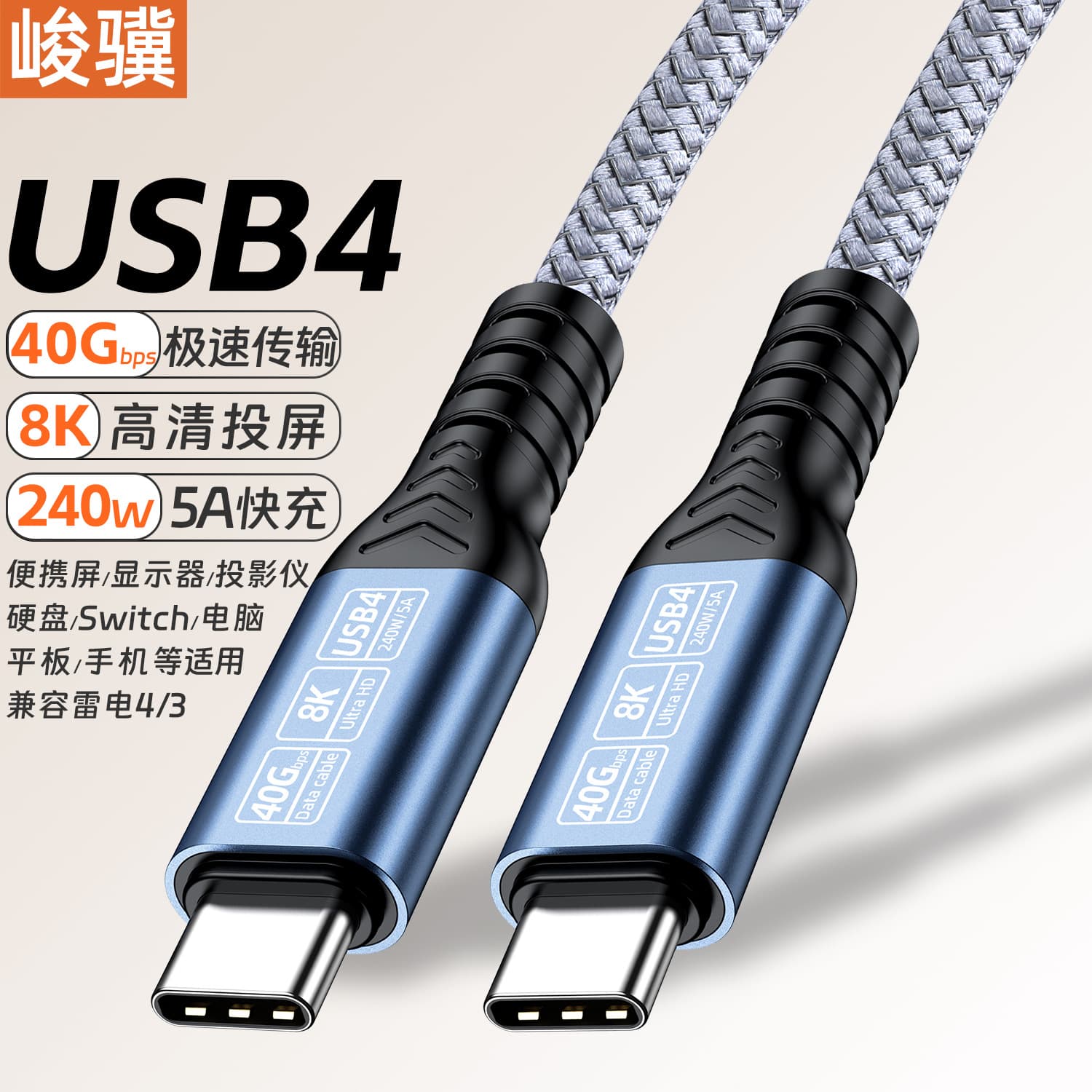 usb4 data cable 40g hard disk cable type-ctoc8K high speed cable upgrade usb5 computer portable screen cable 240W