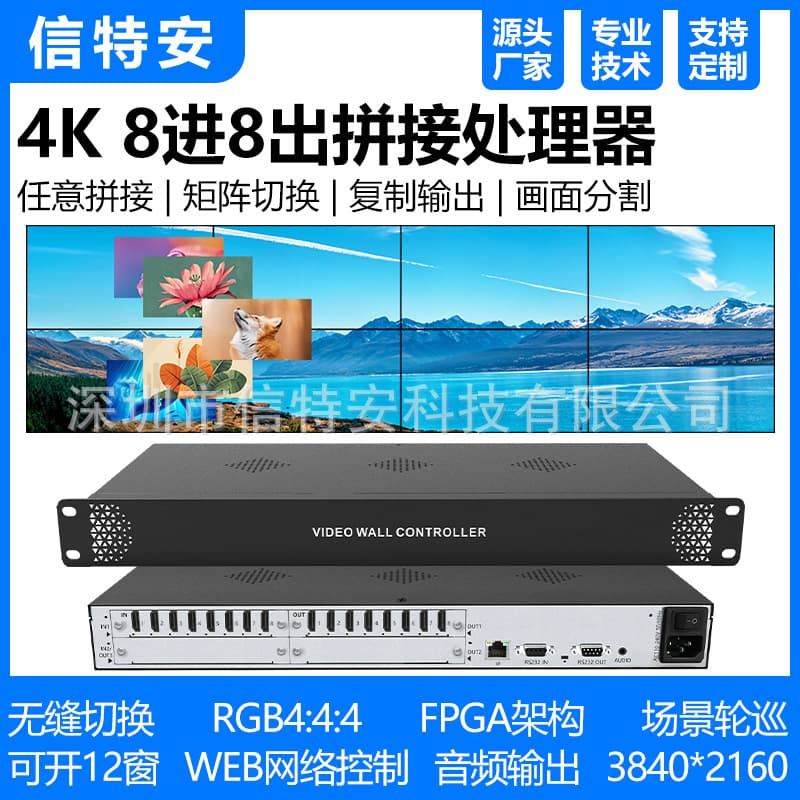 4K HD 4/8-in-8-out Multi-Screen Image Video Wall Processor with Windowing HDMI Video Seamless Matrix Switcher