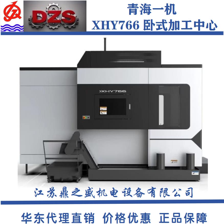 Qinghai Yiji Inverted "T" XHY Series Horizontal Machining Center XHY766 Horizontal Machining Center