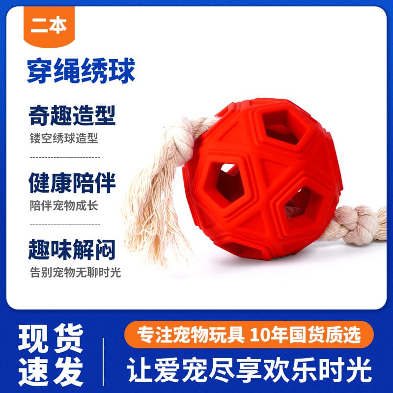 Rubber Rope Toss Ball Interactive Dog Toy, Unbreakable, Energy Release, Teething, Puzzle Pet Toy