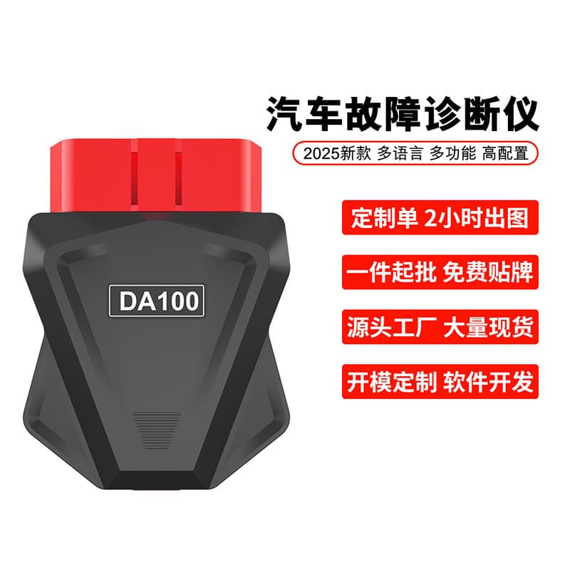 obd car detector fault light clear shield diagnostic instrument decoder universal bluetooth car car
