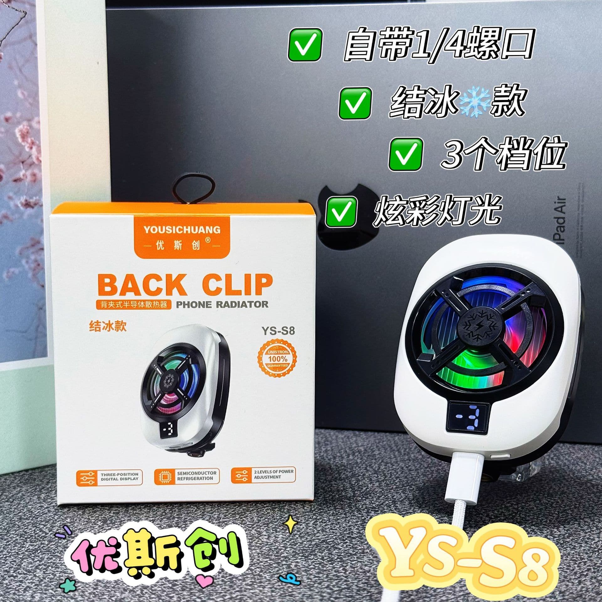 Ustron S8 icing mobile phone semiconductor radiator semiconductor refrigeration high-power back clip cooling artifact
