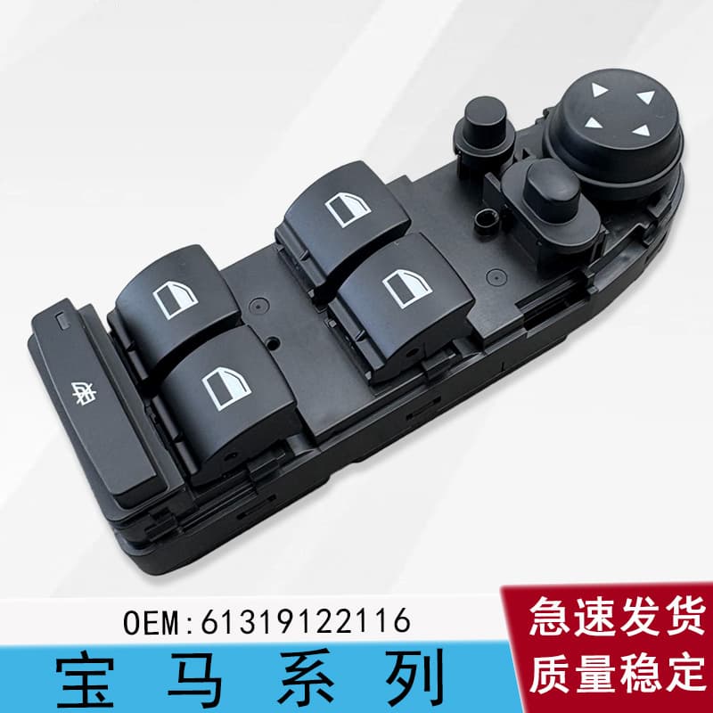 61319122116 Compatible with 2007-2013 BMW E70 E71 X5 X6 Window Regulator Switch