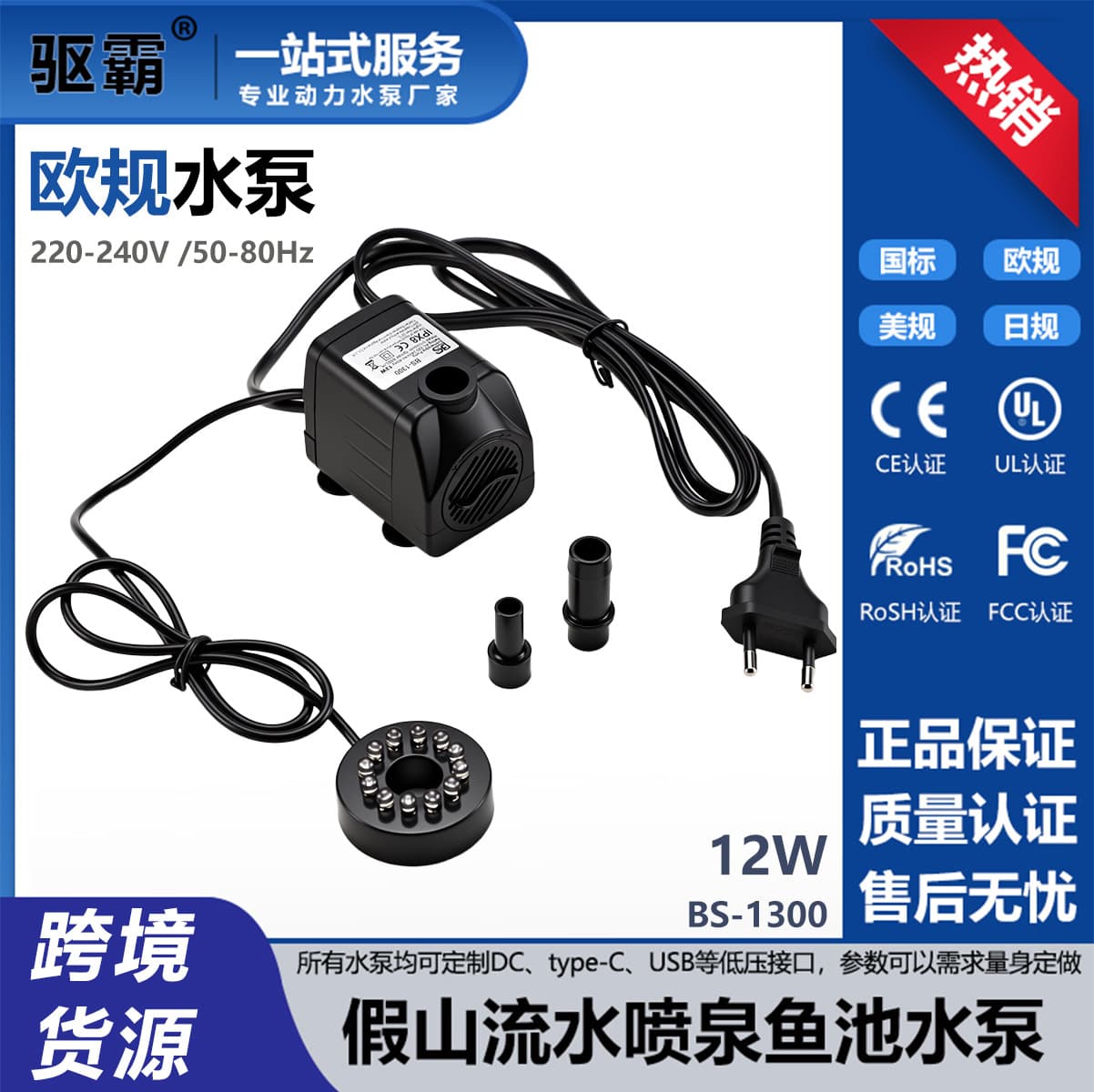 Quba Cross-border Submersible Pump with Light Rockery Water Feature Bonsai Fish Tank Suction Pump Filter Circulation Pump LED Water Pump