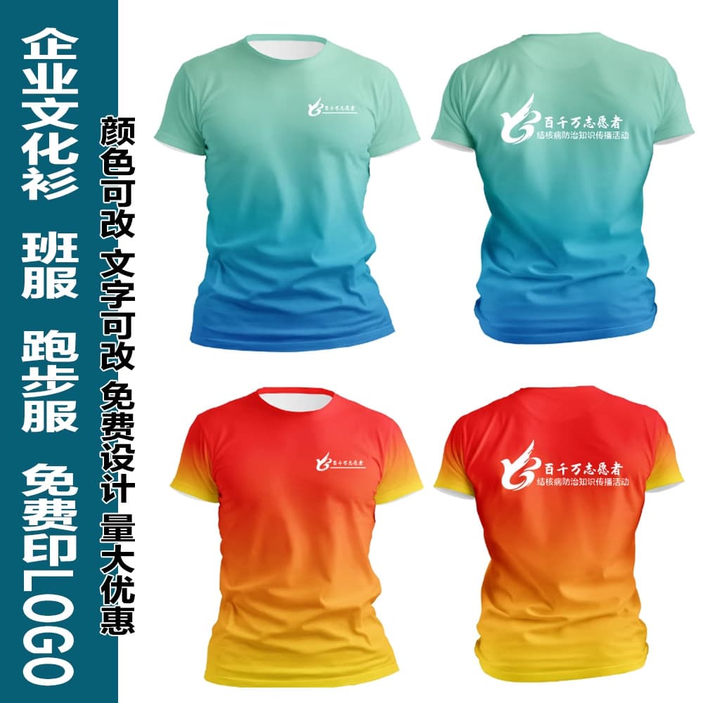 Group Custom Marathon Running Short Sleeve T-Shirt Quick-Dry Logo Printing Work Team Class Uniform Advertising Cultural Shirt Ice Silk
