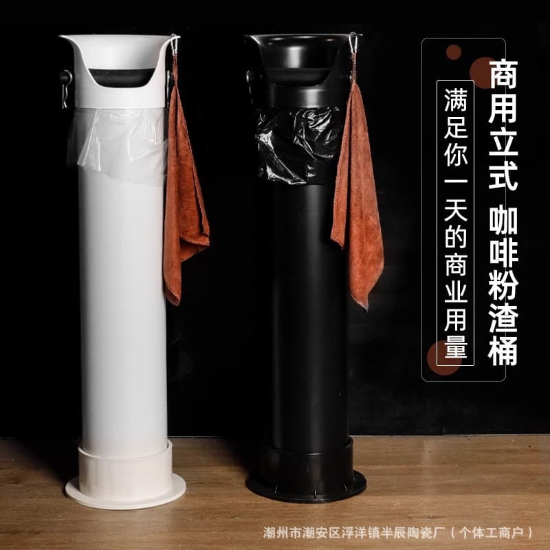 Large Capacity Coffee Grounds Bucket, Tall Waste Box for Coffee Machine, Knock Box, Vertical Long-Type Coffee Grounds Container