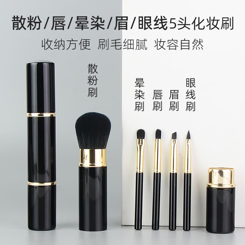 New Concealed Portable Retractable Makeup Brush Set: Blush Brush, Eyeshadow Brush, Eyeliner Brush, Lip Brush, Blending Brush