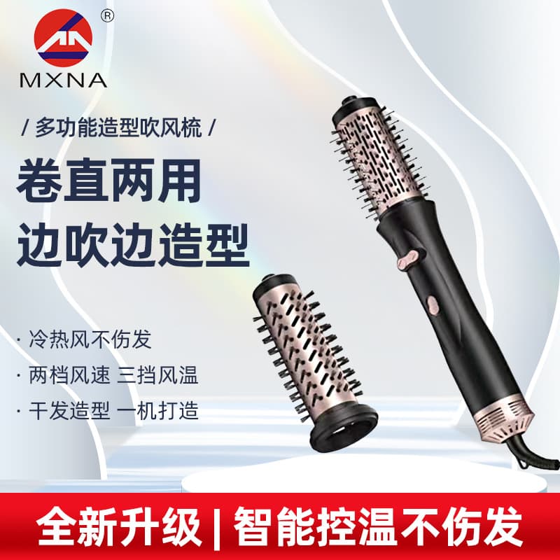 Cross-border Upgraded New Hair Dryer Brush, 2-in-1 Constant Temperature Automatic Curling and Straightening Brush, Large Curl Hot Air Brush, Styling Brush