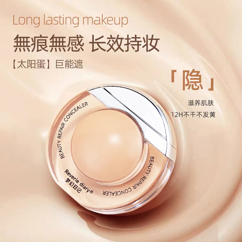 Live Streamer Viral Sun Egg Concealer Face Concealer Waterproof Moisturizing Men and Women Skin Perfecting Concealer