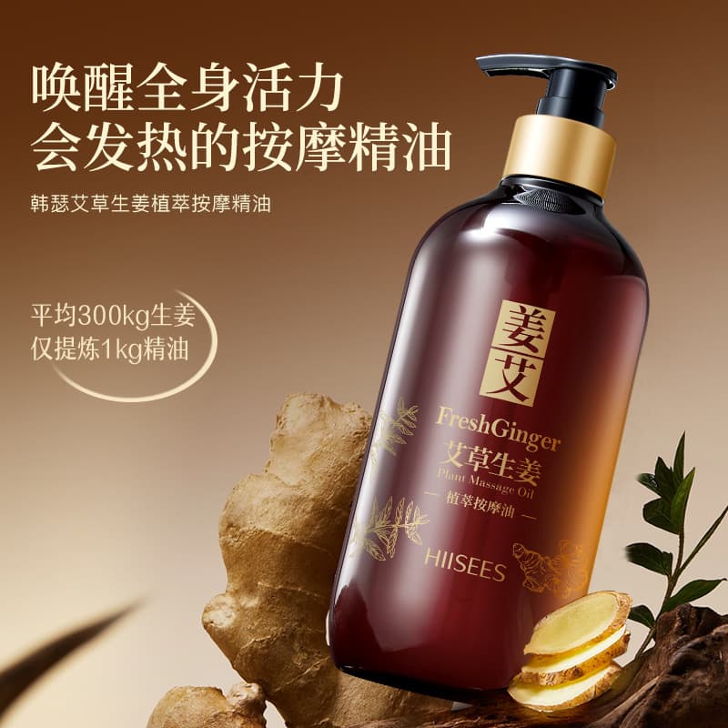 Hanse Mugwort Ginger Plant Extract Massage Essential Oil, Nourish Skin with Oil, Hydrating and Moisturizing, Gua Sha Heating, Full Body Use Wholesale