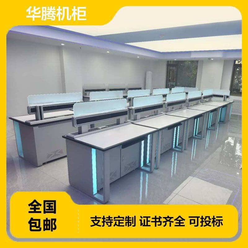 Monitoring console double triple computer room command center console security dispatch desk cross-border