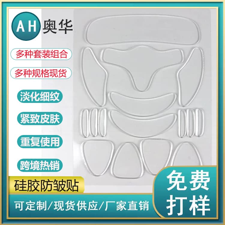 Cross-border Wholesale Silicone Anti-Wrinkle Patch Transparent Anti-Wrinkle Eye Patch Beauty Patch Face Lifting Firming Facial Anti-Wrinkle Set