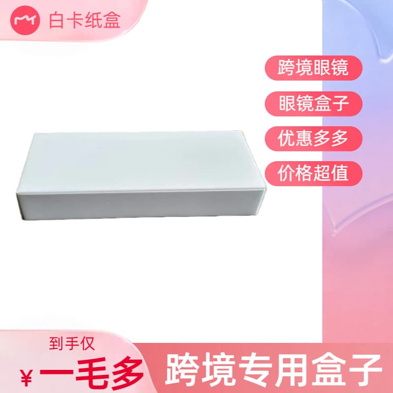 White box small paper box in stock, cross-border dedicated white cardboard box, flat to save shipping, small paper box with label