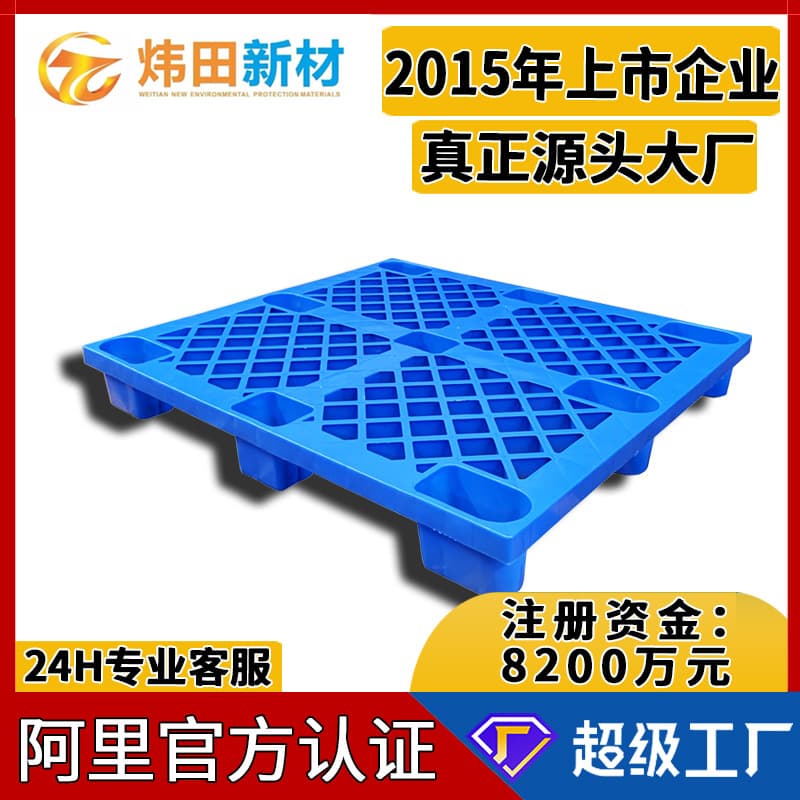 Customized plastic pallet nine-leg grid forklift pallet warehouse moisture-proof floor board logistics pallet plastic pallet