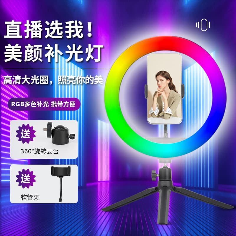 Professional Ring Light 10-inch RGB Beauty Fill Light for Live Streaming, Ring Lighting Chin Photography Lamp