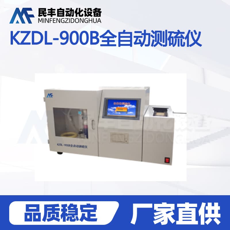 Fully Automatic Sulfur Content Analyzer Touchscreen Multi-Sample Sulfur Coal Testing Equipment Complete Set Express Sulfur Analyzer
