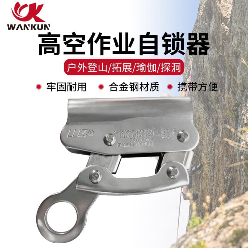 16MM Self-Locking Fall Arrest Device, Safety Rope Fall Arrester, High-Altitude Work Protection Safety Lock, Rope Grab