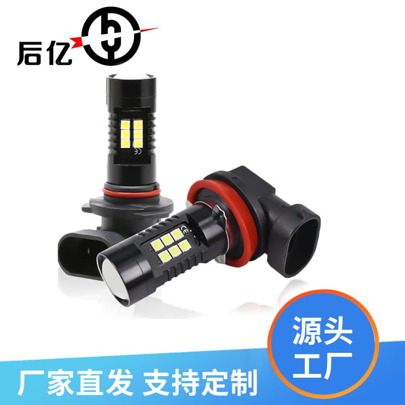 High Brightness LED Fog Lamp H8/H11 3030 21SMD Decoding Anti-Fog Lamp 9006 9005