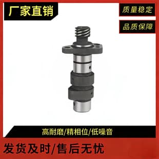 Camshaft Accessories for Suzuki GS125, Suzuki GN125, EN125 Motorcycles
