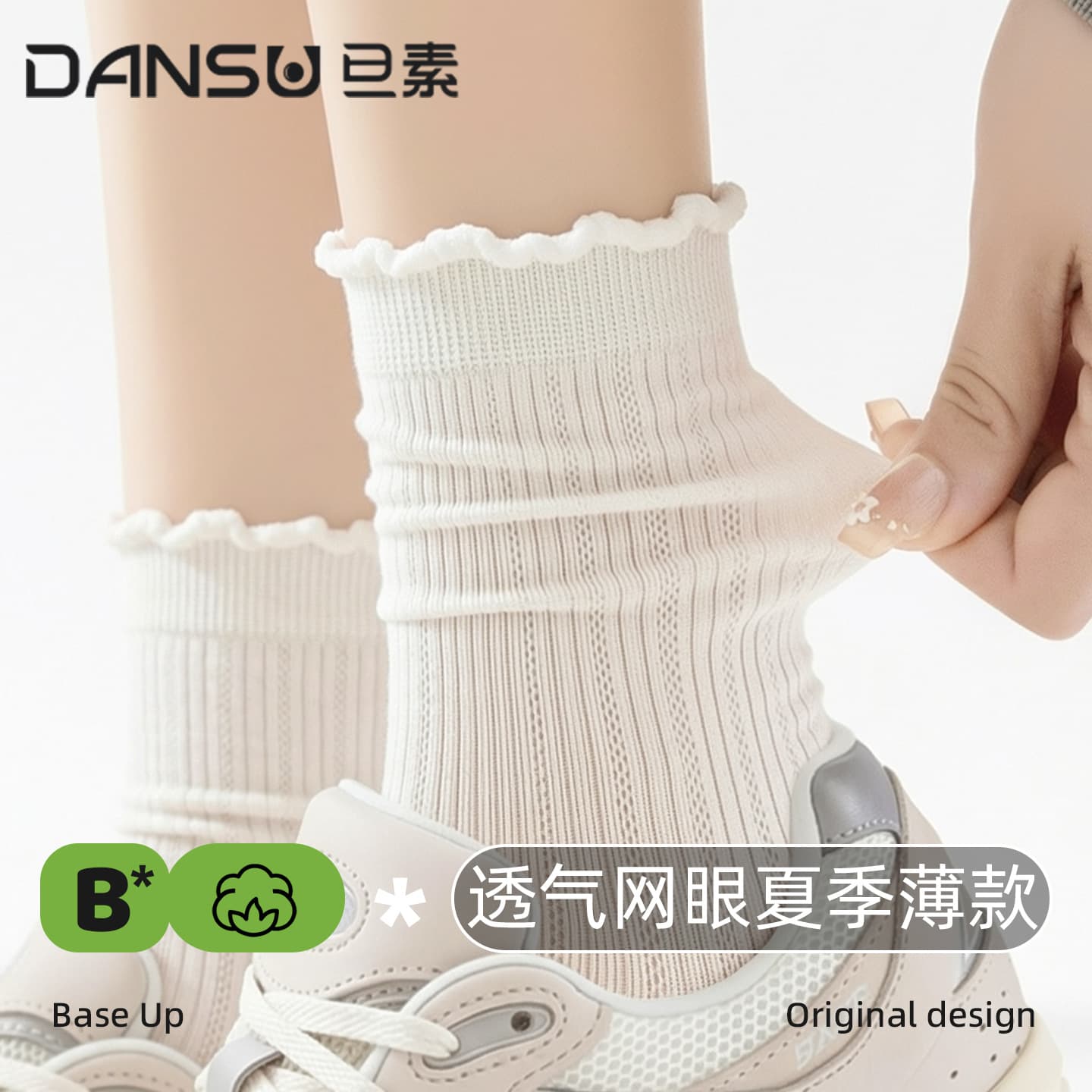 Cotton Mesh Summer Thin Women's Socks Sweet Lace Socks Seamless Ruffle Mid-Calf Socks Versatile White Socks for Women
