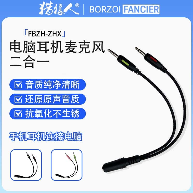 Computer Headset Microphone 2-in-1 Audio Cable 3.5mm Audio Cable Phone to Computer Headset Adapter Cable