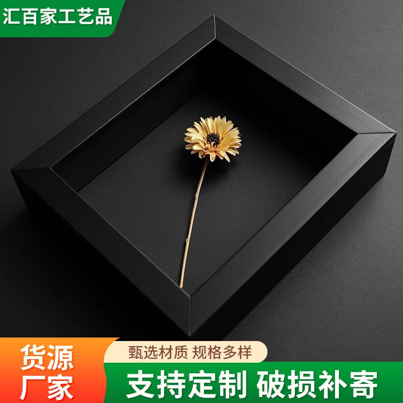 Picture frame hand and foot print mud photo frame dry flower hollow three-dimensional frame 1.8 cm high 6 inches 8 inches butterfly specimen frame hand