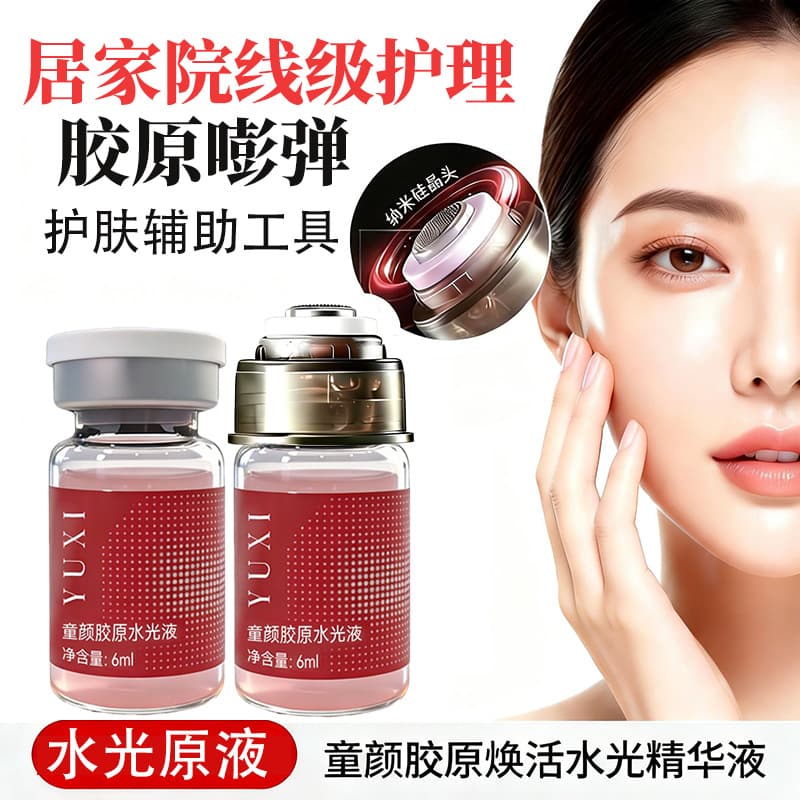 Baby Face Water Glow Facial Essence Firming Anti-Wrinkle Fine Line Reducing Soothing Home Hydrating Ampoule Serum Wholesale