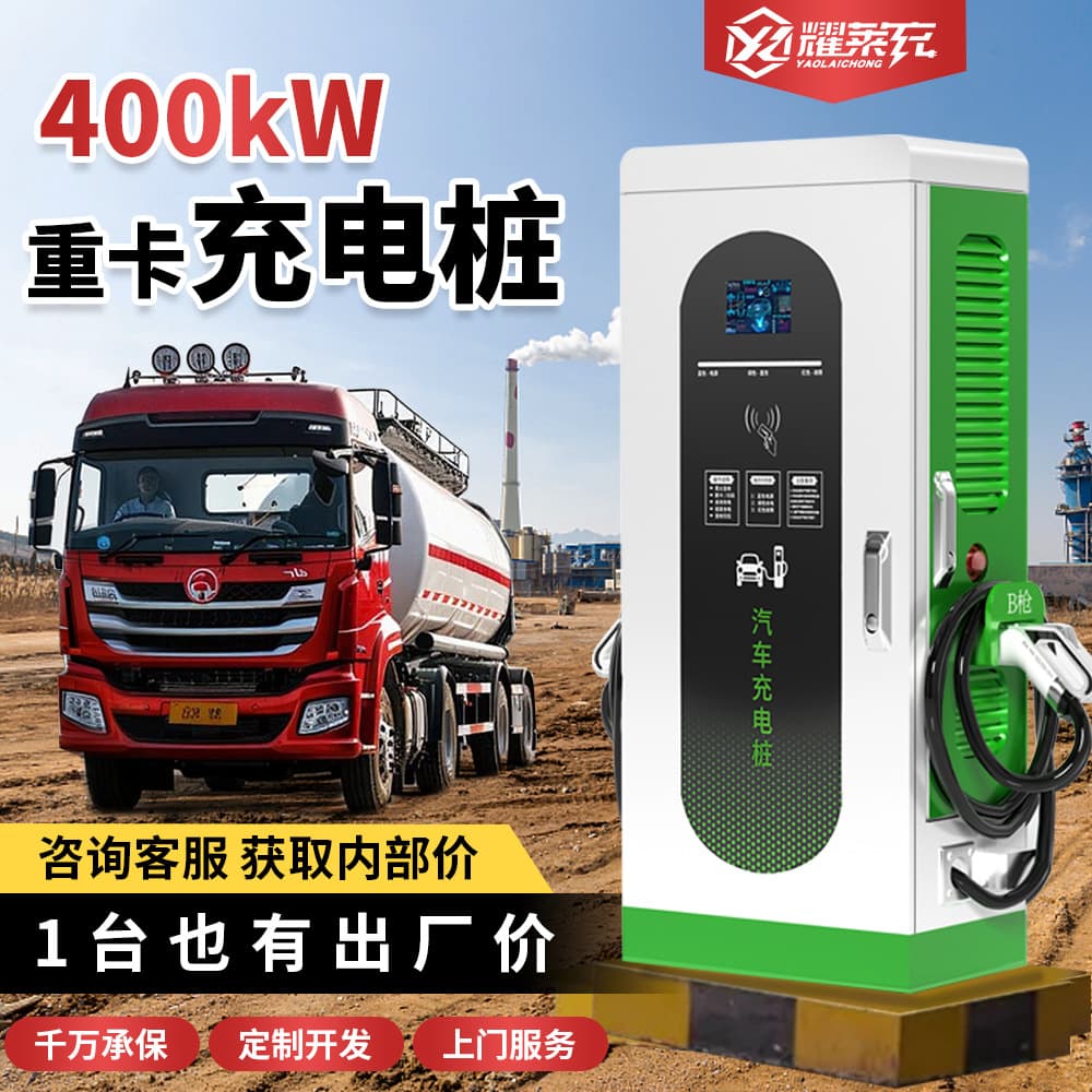 9-Port 40/60/120kW New Energy DC Fast Charging Pile 380V for Heavy Truck Charging Stations, European Standard Outdoor Power Supply