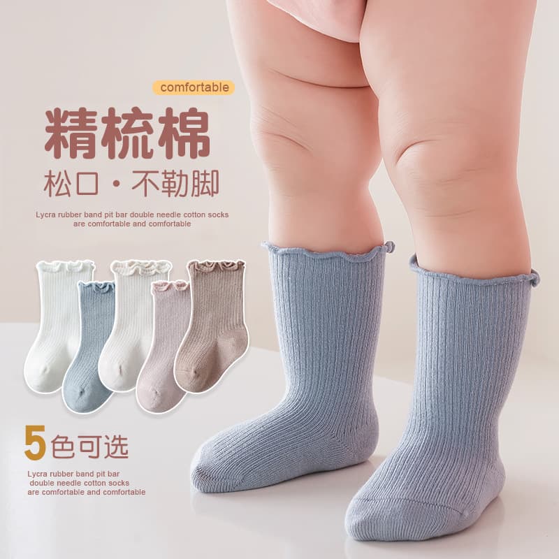Baby Socks Spring and Autumn Ruffle Trim Loose Cuff Non-Binding Boys Girls Toddler Socks Mid-Calf Socks Newborn Princess Socks