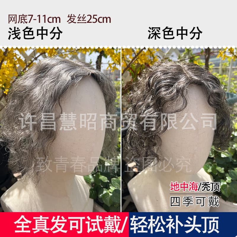 Gray Hair Replacement Piece, Gray Hair Replacement Block, Gray Curly Hair Piece, Grandma Wig, Gray Real Hair, White Hair Piece on Top of Head