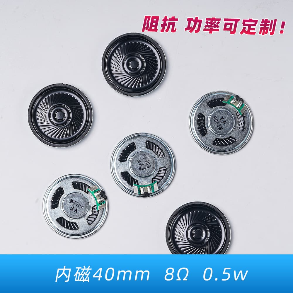 Internal Magnetic Round Small Speaker Diameter 40mm Smart Appliance Speaker Sound Toy Horn Amplifier Speaker