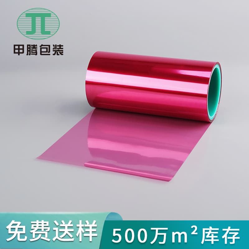 Manufacturer wholesale of high-temperature resistant single-sided pink PET anti-static release film, transparent matte barrier PE release film